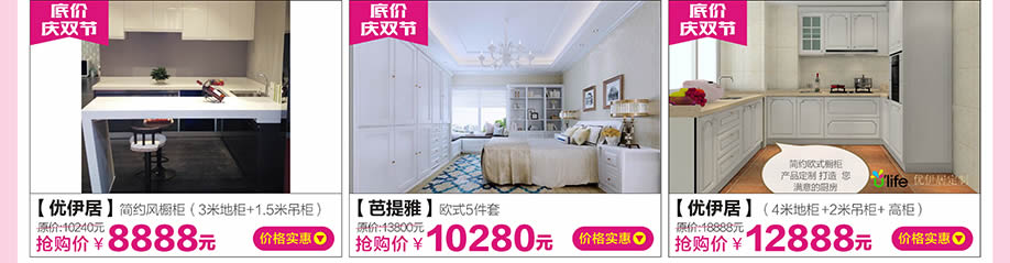 优伊居,芭提雅,红树湾大石旗舰店,广州家具卖场,家具网上商城